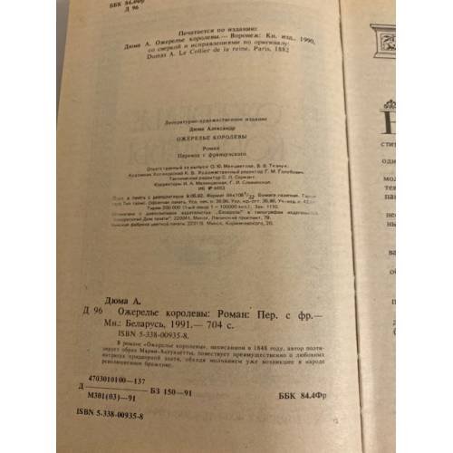 Дополнительное изображение книги «Ожерелье королевы»