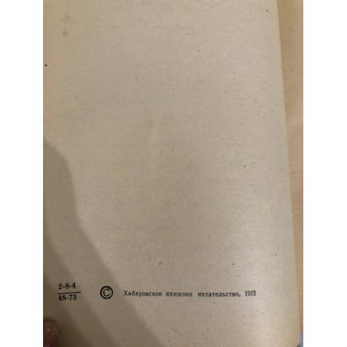 Дополнительное изображение книги «Звери у себя дома»
