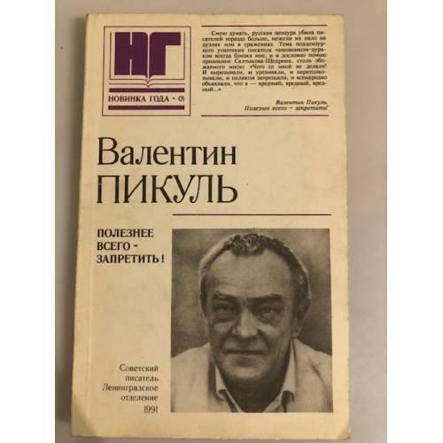 Дополнительное изображение книги «Аэлита»