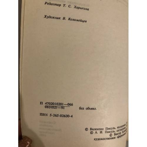 Дополнительное изображение книги «Аэлита»