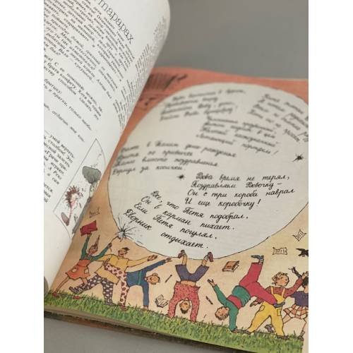 Дополнительное изображение книги «Кукареку. Альманах. Сказки и комиксы »