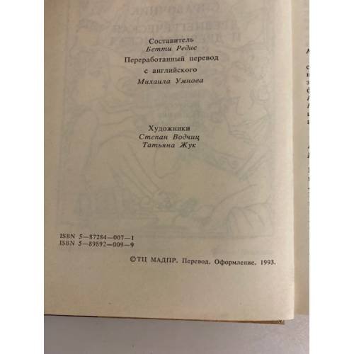Дополнительное изображение книги «Кто есть кто в античном мире»