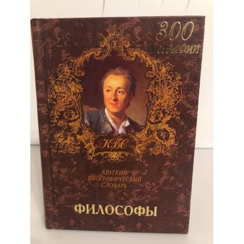 Обложка книги «Филосовы» — Табачкова Е. В., ISBN 5790512860