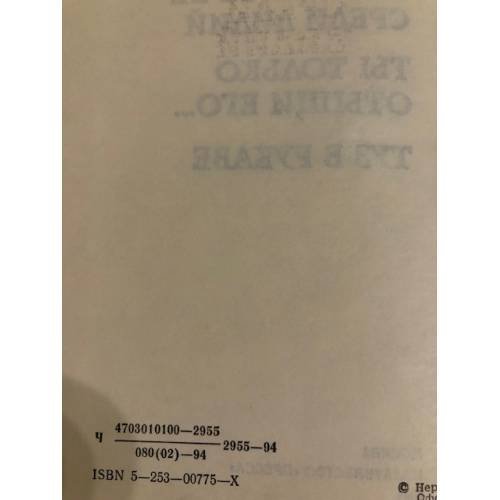 Дополнительное изображение книги «Положите ее среди лилий»