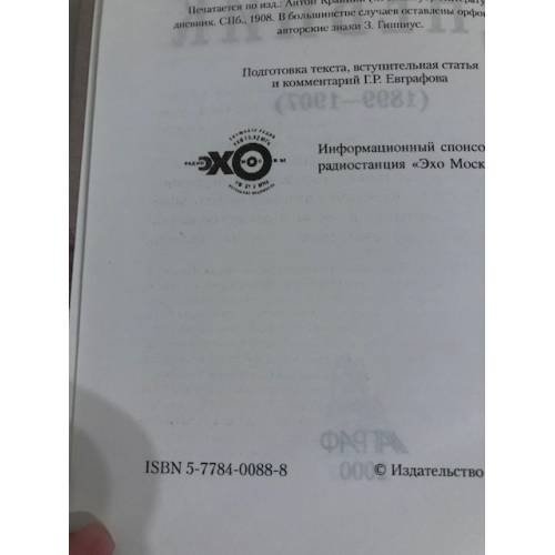 Дополнительное изображение книги «Литературный дневник»