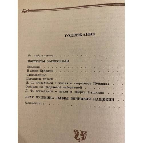 Дополнительное изображение книги «Н.Раевский. Избранное»