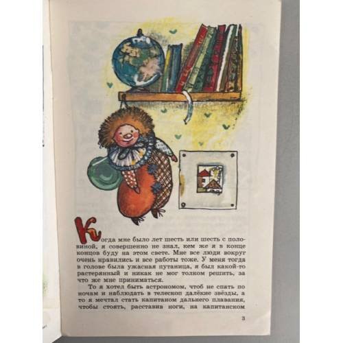 Дополнительное изображение книги «Друг детства»
