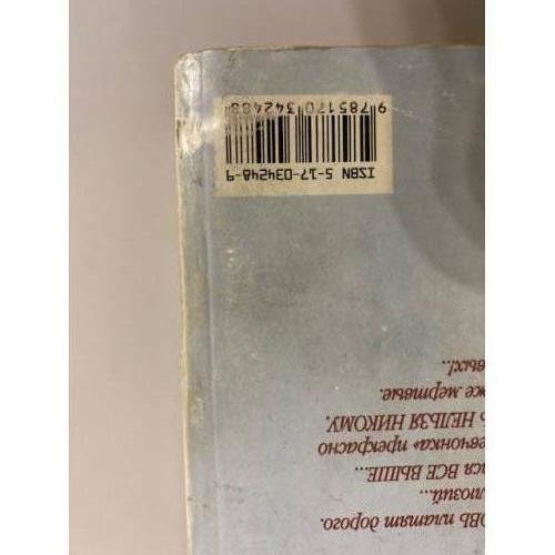 Дополнительное изображение книги «Нежное дыхание смерти»