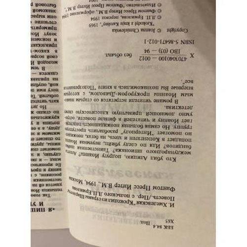 Дополнительное изображение книги «Крокодил из страны Шарлотты»