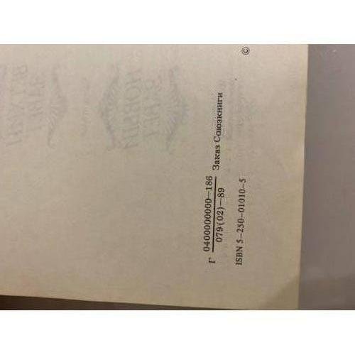 Дополнительное изображение книги «Библейские истории»