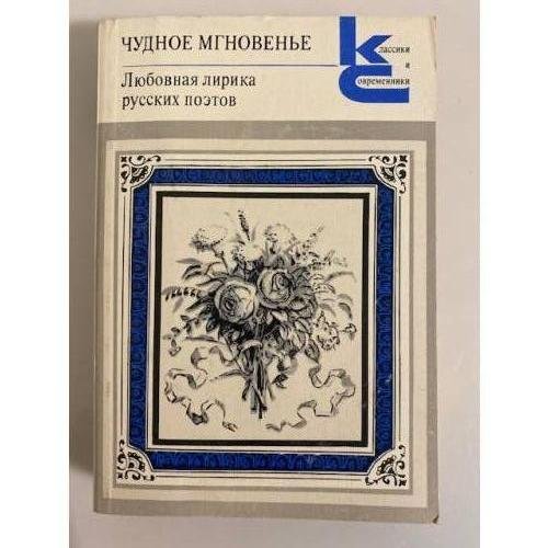 Обложка книги «Политика» — Аристотель