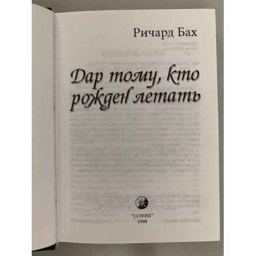 Дополнительное изображение книги «Дар крыльев»