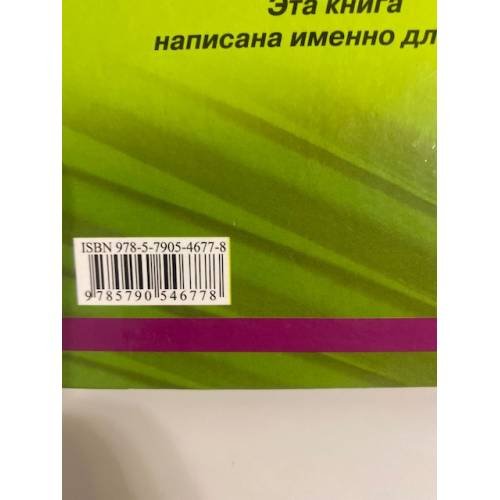 Дополнительное изображение книги «Боли в спине... Что делать?»