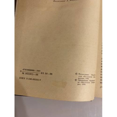 Дополнительное изображение книги «Жерминаль»