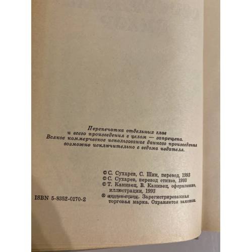 Дополнительное изображение книги «Серебряный Вихор»