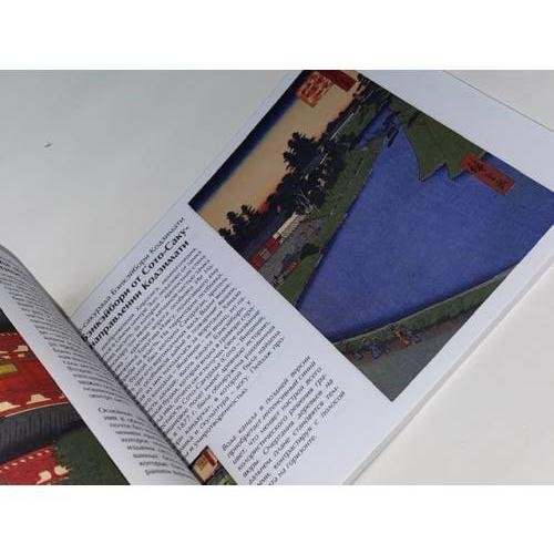 Дополнительное изображение книги «Андо Хиросигэ. 100 видов Эдо»