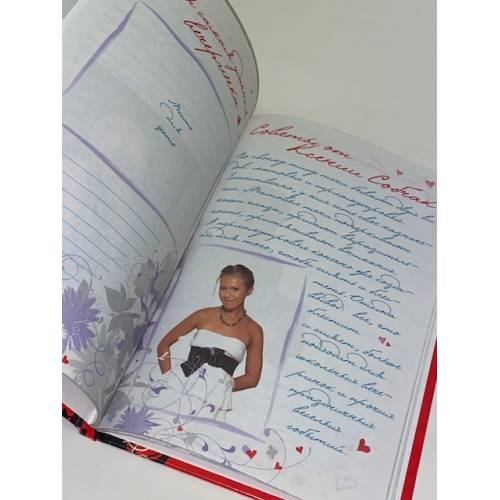 Дополнительное изображение книги «Альбом для девочек от Ксении Собчак»