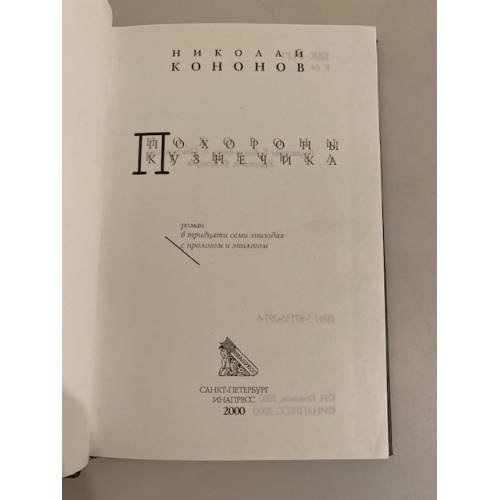 Дополнительное изображение книги «Похороны кузнечика»