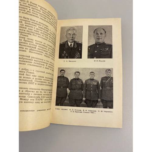 Дополнительное изображение книги «Человек, небо, космос»