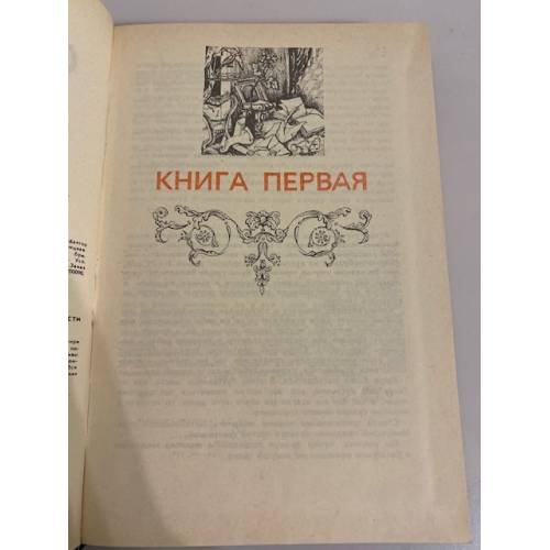 Дополнительное изображение книги «Путешествие дилетантов»