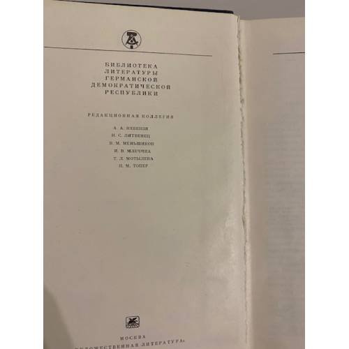 Дополнительное изображение книги «Лейтенант Бертрам»