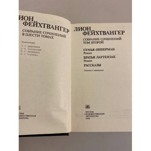 Дополнительное изображение книги «Собрание сочинений»