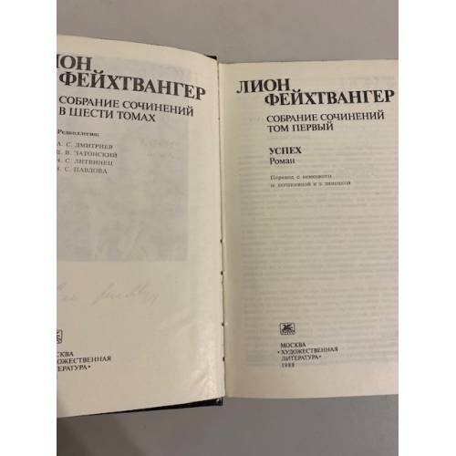 Дополнительное изображение книги «. Собрание сочинений в шести томах. Том 1»