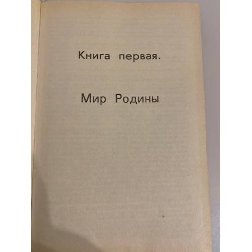 Дополнительное изображение книги «Клуб любителей фантастики. К звездам»
