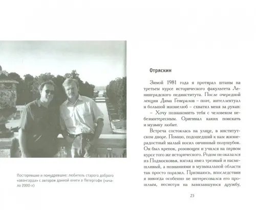 Дополнительное изображение книги «Жизнь идиота»