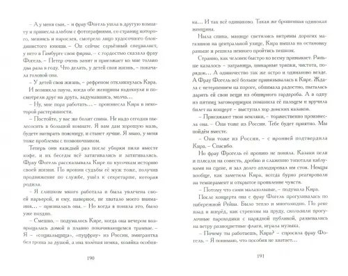 Дополнительное изображение книги «Свои люди»