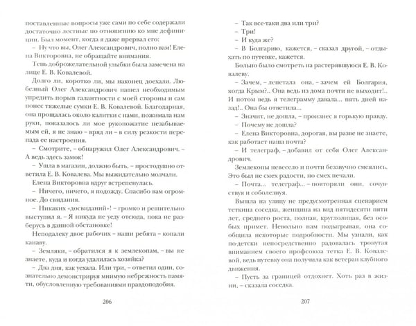 Дополнительное изображение книги «Хозяйка истории»