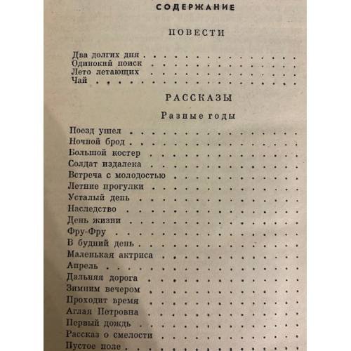 Дополнительное изображение книги «Проходит время»