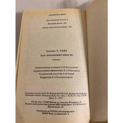 Дополнительное изображение книги «Нас похоронят вместе (сборник)»