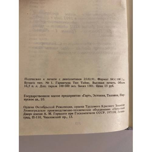 Дополнительное изображение книги «Ангел-хранитель. Саван для свидетелей. Обрекаю на смерть»