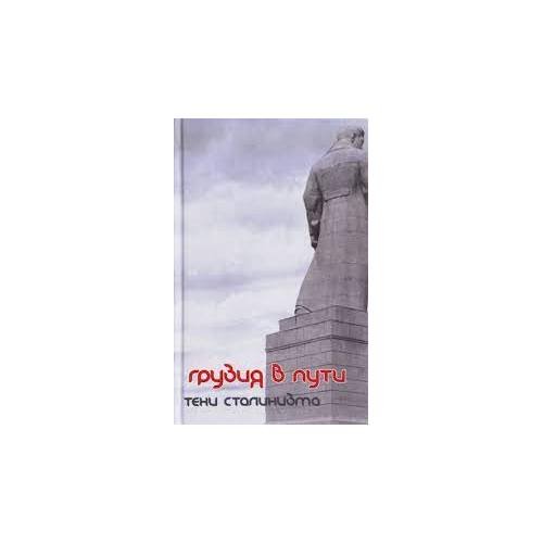 Обложка книги «Грузия в пути (L)» — Марк Юнге, ISBN 9785910223664