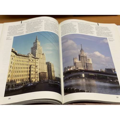 Дополнительное изображение книги «Москва»