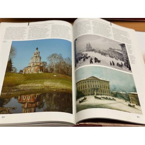 Дополнительное изображение книги «Москва»