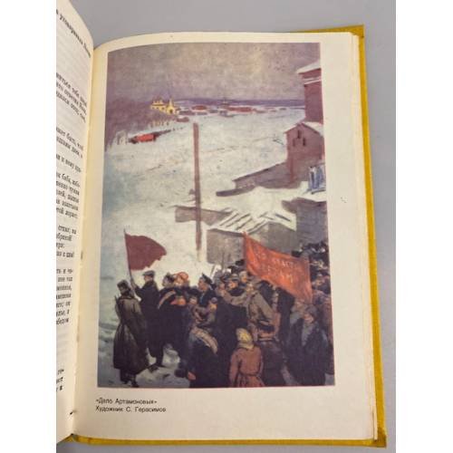 Дополнительное изображение книги «По Руси.  Дело Артамоновых»