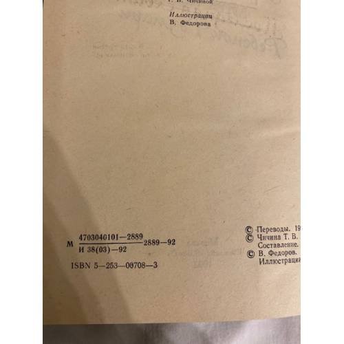 Дополнительное изображение книги «Последняя схватка. Армагеддон 2000. Ребенок Розмари»