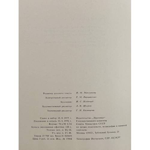 Дополнительное изображение книги «Moscow capital of the Soviet Union»