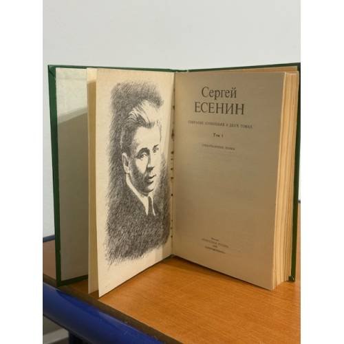Дополнительное изображение книги «Собрание сочинений в двух томах. Том 1»