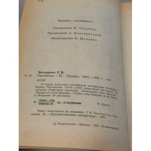 Дополнительное изображение книги «. Рассказы»