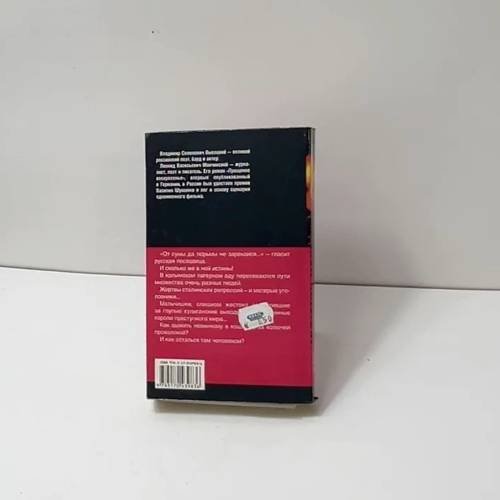 Дополнительное изображение книги «Черная свеча»