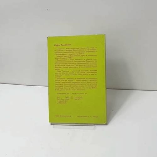 Дополнительное изображение книги «Талант любви»