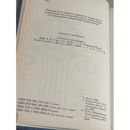 Дополнительное изображение книги «Рассказы о Шерлоке Холмсе»