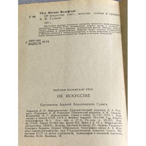 Дополнительное изображение книги «Об искусстве»