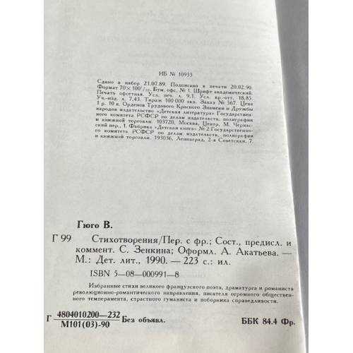 Дополнительное изображение книги «Стихотворения»