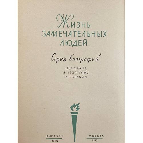 Дополнительное изображение книги «Стивенсон»