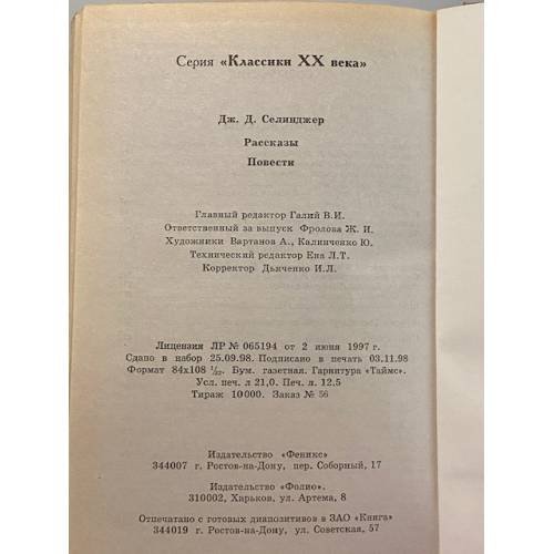 Дополнительное изображение книги «Повести. Рассказы»
