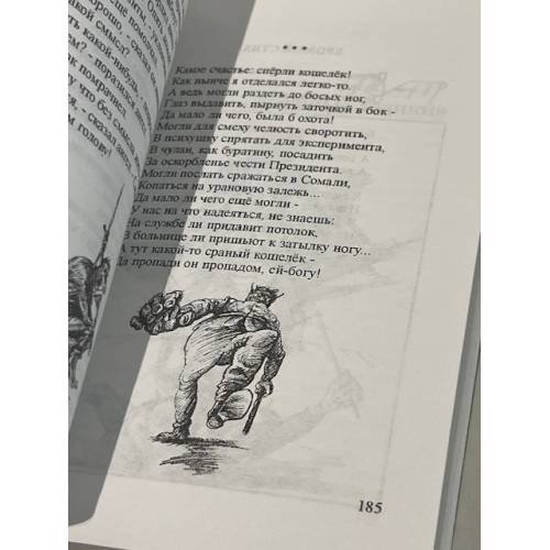 Дополнительное изображение книги «Московский пейзаж»